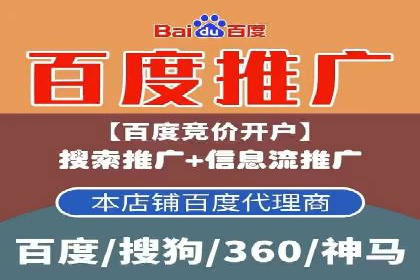 百度竞价推广托管助力企业转型案例